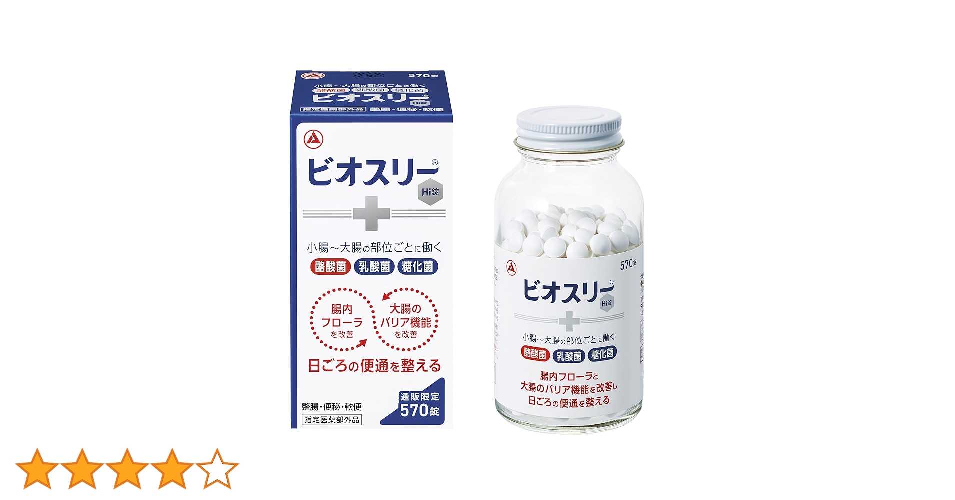 新品未開封 ビオスリーHi錠　270錠4箱　値引き不可 ビオスリー ビオスリーHi錠 270錠 45日分 指定医薬部外品